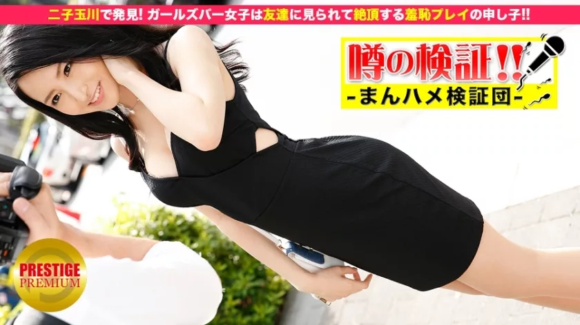 MIUM-003 Love Story เพื่อนซี้ลากลงรู สู่เกมหมู่สยิวสยอง