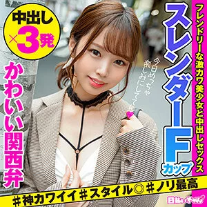 HIBR-027 Lima หนุ่มกรุงรุมรักสาวโอซาก้า