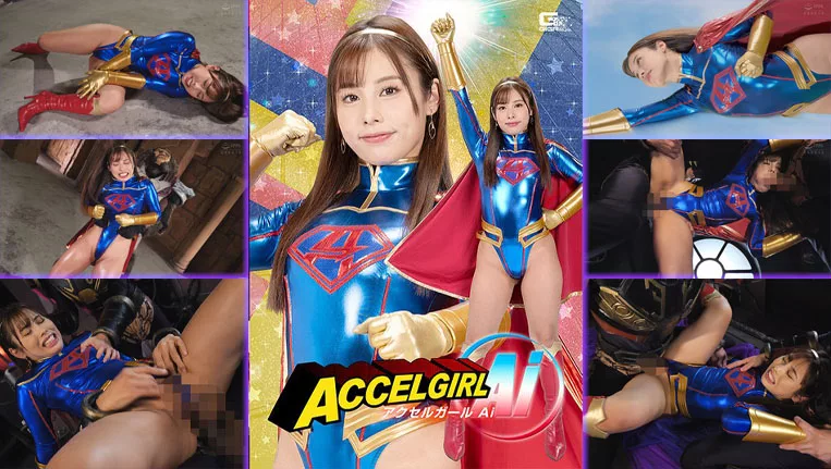 SPSB-82 Accel Girl ผดุงราตรี พลีเรือนร่าง