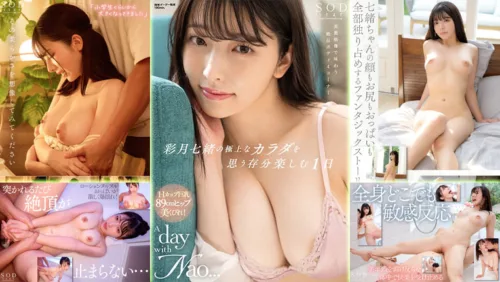 START-020 Exquisite Body H-Cup สยิว ปี้ว ปิ้ว จนหมดปลอก