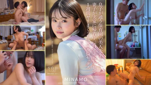 START-148 Beautiful Teacher ความลับฉาว ของพ่อบ้านกับครูอนุบาล
