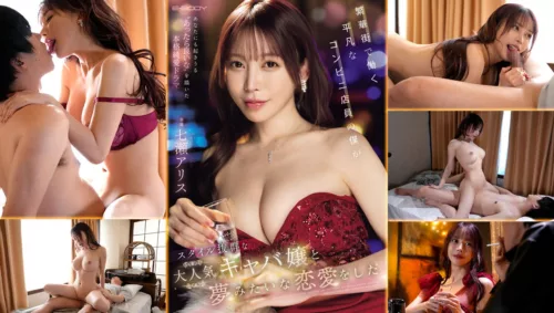 EBWH-242 Popular Hostess โฮสต์สาวโอนไว ฮีลใจสะดวกซื้อ