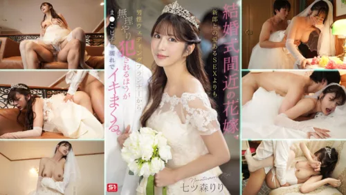 SONE-852 Nears Wedding เจ้าสาวปีศาจ ซ่อนชู้ใต้ชุดวิวาห์