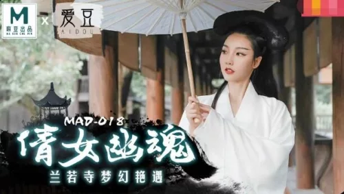MAD-018 Ghost Story เสียงครางกลางฝน คนใจบาป