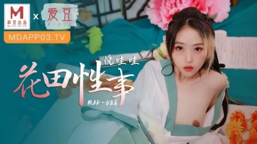 MAD-026 Flower Field Sex บำบัดแผลชาย สลายด้วยเพลงสวาท
