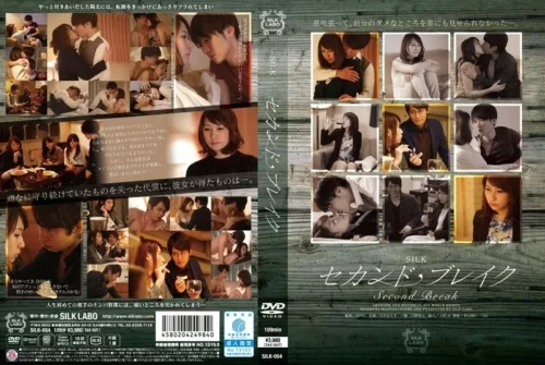 SILK-054 Second Break คืนเดียวมันเฟี้ยว แฟนเก่าเสี่ยวกว่าเยอะ