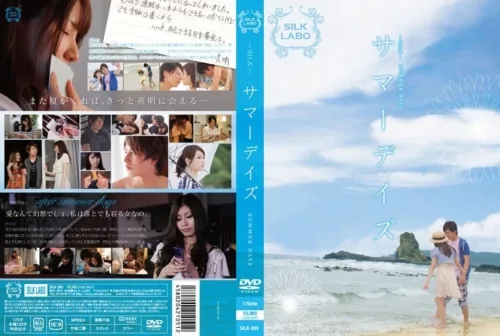 SILK-005 Summer Days สิบปีที่รอคอย กลับมาซอยจนหีพัง