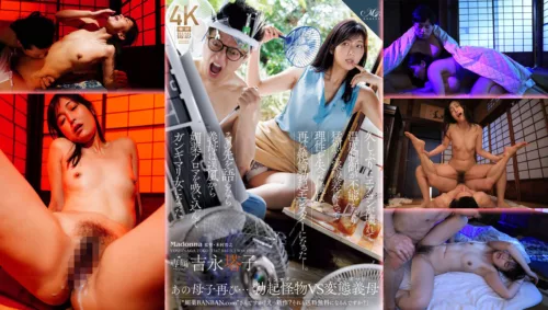 ROE-405 Air Conditioner อากาศร้อนปลุกอสูรกาย ควยเลยกลายร่างสั่งให้เอา