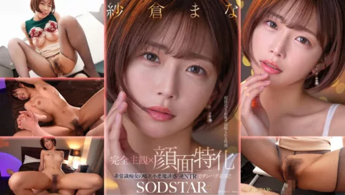 START-348 Reverse NTR งานพลาดโดนด่า โดนลากมาขย่มควย