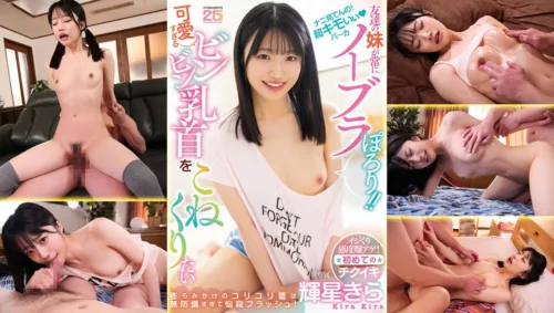 MIDA-383 My Friend’s Sister พิธีอัปไซซ์ เสียวไส้จนน้ำทะลัก