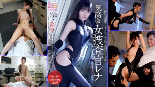 MIDA-407 Brainwashed ตำรวจสาวเสียที โดนย่ำยีด้วยลำเอ็น