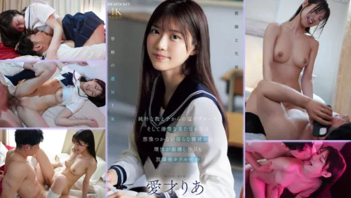 IPZZ-722 Innocent Student คุยสายกับเมีย นัวเนียลูกศิษย์