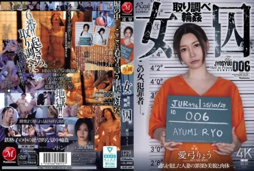 JUR-496 Female Prisoner นักโทษเบอร์หก ตกนรกทั้งเป็น