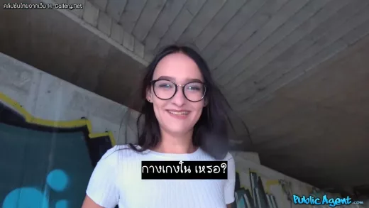Sasha Sparrow gets fucked under a bridge for pay แฟนทิ้งเลยหนีมาสิงใต้สะพาน