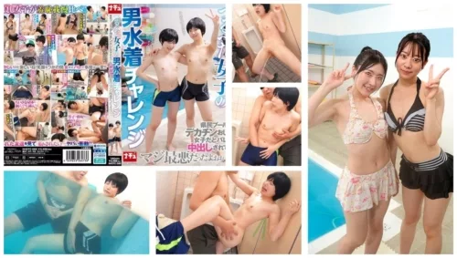 NHDTC-082 Flat-chested Girl โนบราท้าลองของ เจอเจ้าของงวงฟาดใส่