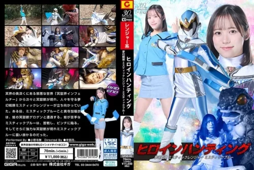 SPSD-095 Heroine Hunting ฮีโร่สาวพลาดท่า โดนกบซ่าขยี้กาม