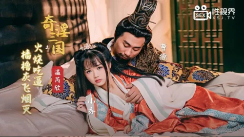XSJ-059 แลกเมืองด้วยหอย สอยสมุหนายก