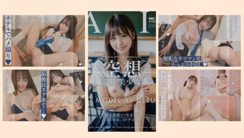 DAL-001 Fantasy Uniformed โอตาคุวัยใส เปิดใจให้ครูเย็ด