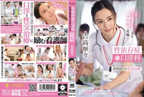 FSDSS-784 Sex Addiction เลิกกำจุดสยิว หันมาหิวรูสวาท