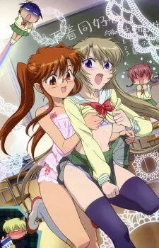Chu Bra สาวแว่น ชมรมชั้นใน Vol.12 END