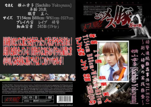 Mesubuta – 110715-394 งดใบสั่งหลั่งแทนค่าปรับ