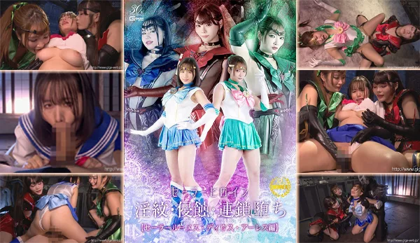 SPSD-11 Sailor Heroine ปีศาจรุกราน หอยบานปกป้องโลก