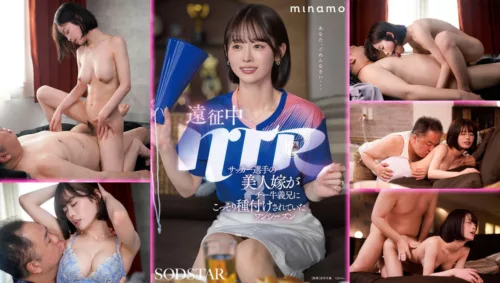 START-406 Soccer Player’s ผัวเผลอเมียเหงา เลยเอาพี่มัน