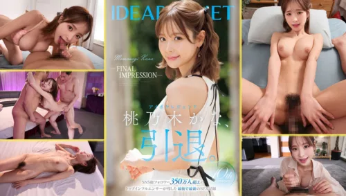 IPZZ-698 FINAL IMPRESSION ปิดตำนานสิบปี สามพีส่งท้าย