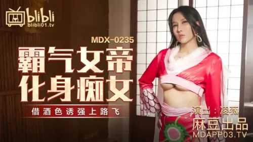 MDX-0235-01 ลูฟี่จัดหนัก กระแทกรักสนั่นเตียง