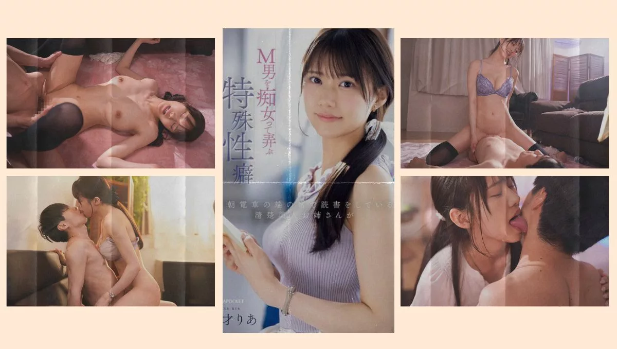 IPZZ-749 Masochistic Men สาวแว่นลุคเนิร์ด ระเบิดความหื่น
