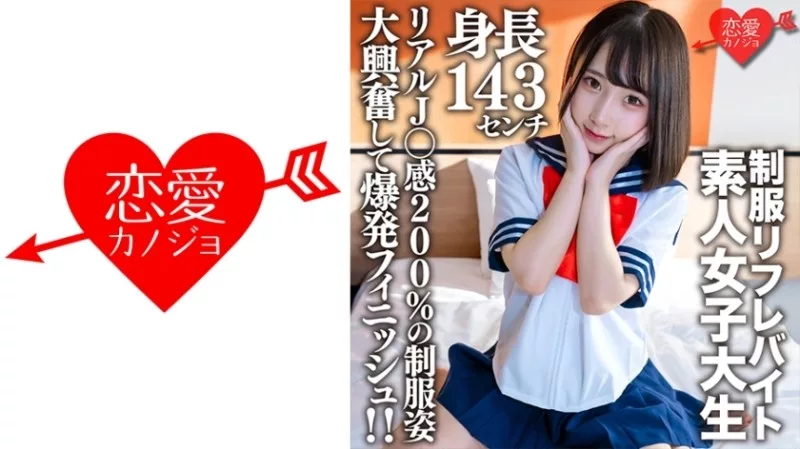 EROFV-181 Female College Student ไซส์จิ๋วสุดเด็ด เผ็ดนวดแตกใน