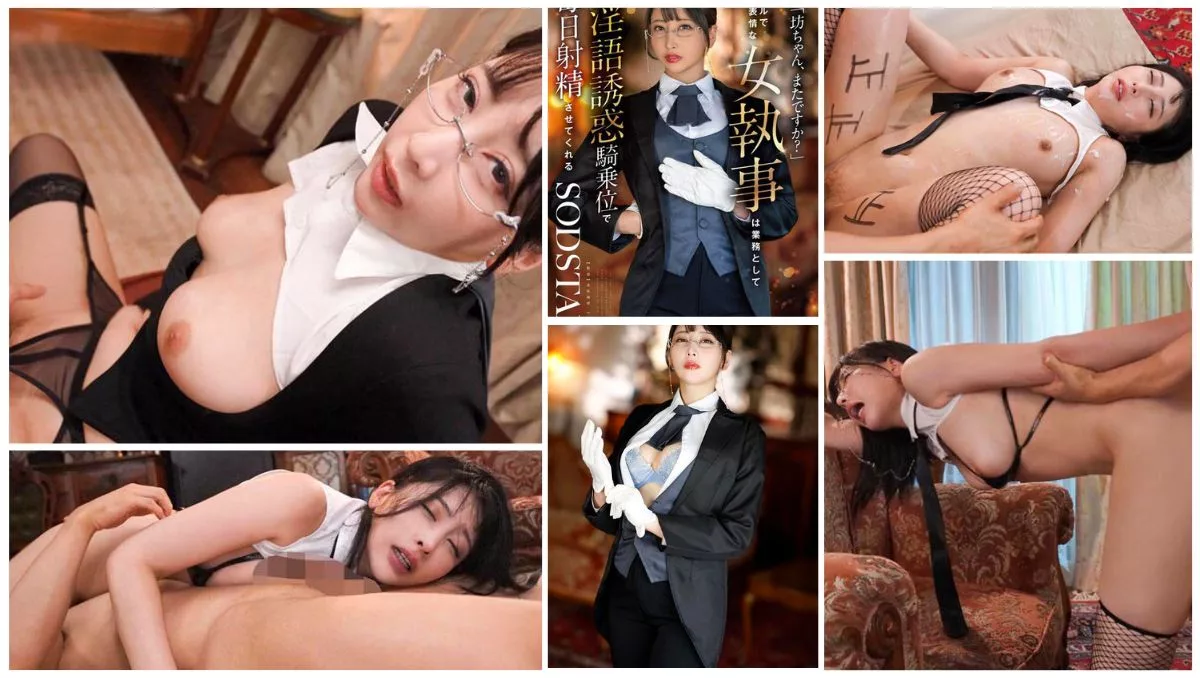 START-477 Young Master คอสเพลย์ยั่วเย็ด ทีเด็ดพ่อบ้าน