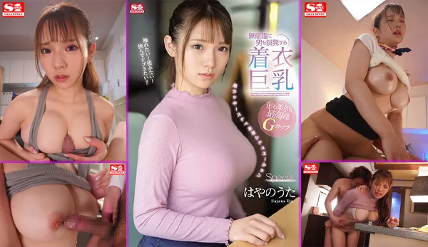 SSIS-221 Dressed Big Tits ไอ้จ้อนซู่ซ่า ไฟหน้าตราตรึง