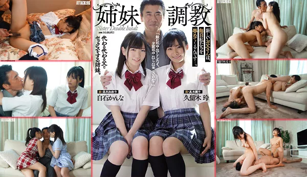 ATID-435 Double คุณพ่องูพิษ แซนด์วิชหญ้าอ่อน